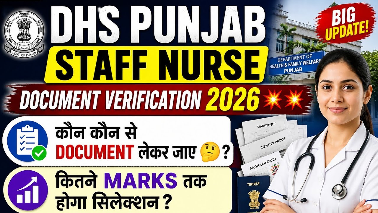 DHS Punjab Staff Nurse document verification schedule 🎉🎉🎉/Congratulations 🙏/Document verification 🎉