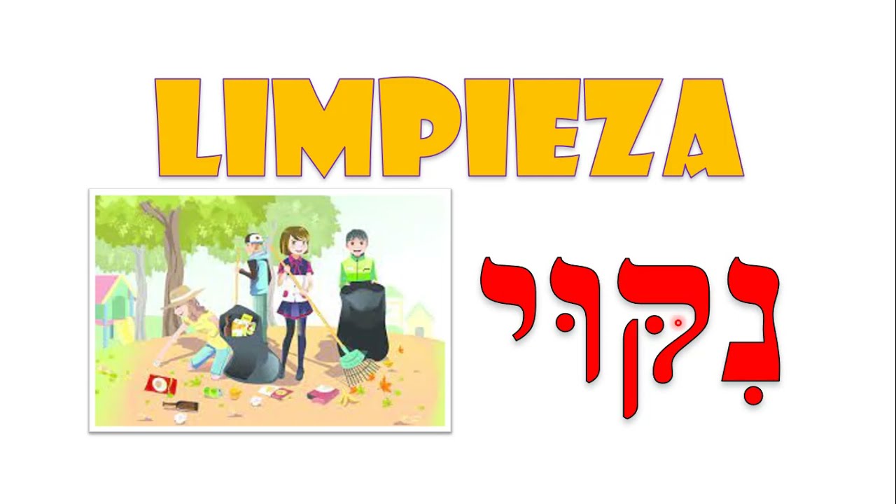 Vocabulario Limpieza-Nikayon (נִקָּיוֹן)