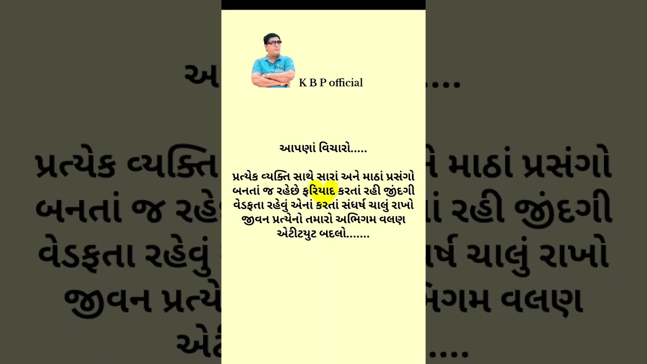 super story ll પ્રત્યેક વ્યક્તિ સાથે સારાં અને માઠાં સંબંધ 