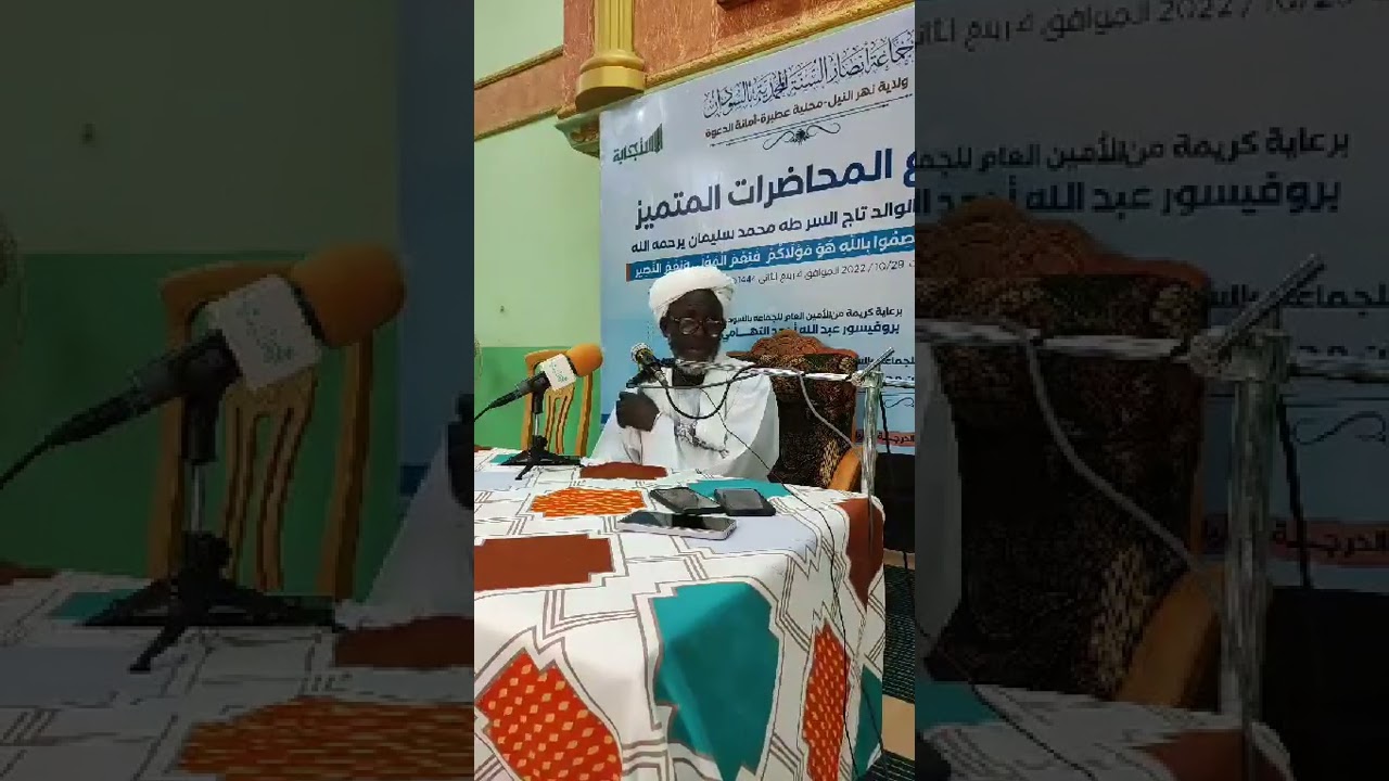 محاضر قيمة بعنوان  ﴿ بل الله فاعبد وكن من الشاكرين }. لفضيلة الشيخ / هيبان علي حسن حفظه الله