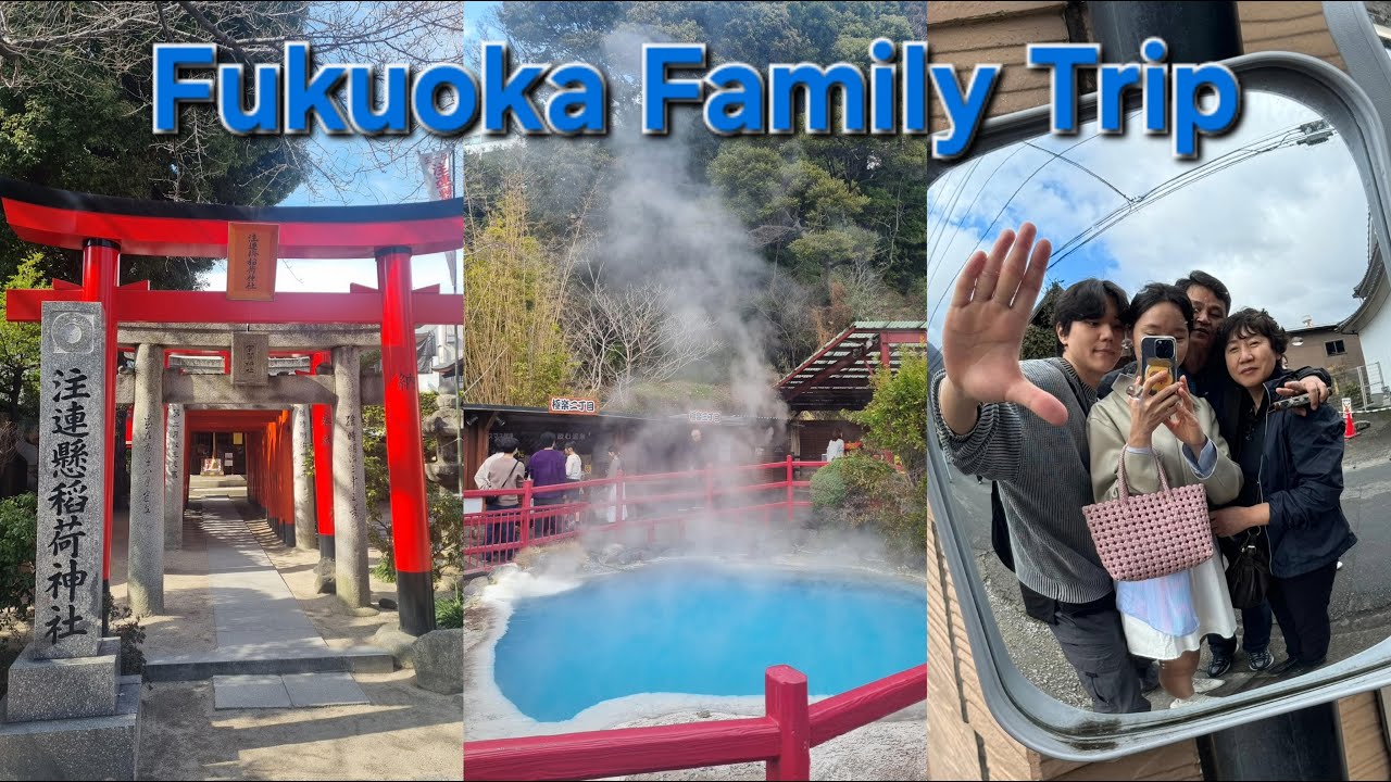 [2박 3일 가족여행] 일본 후쿠오카 & 벳푸 여행✈️ 스기노이호텔 온천 힐링♨️ + 맛집 대방출!🍱