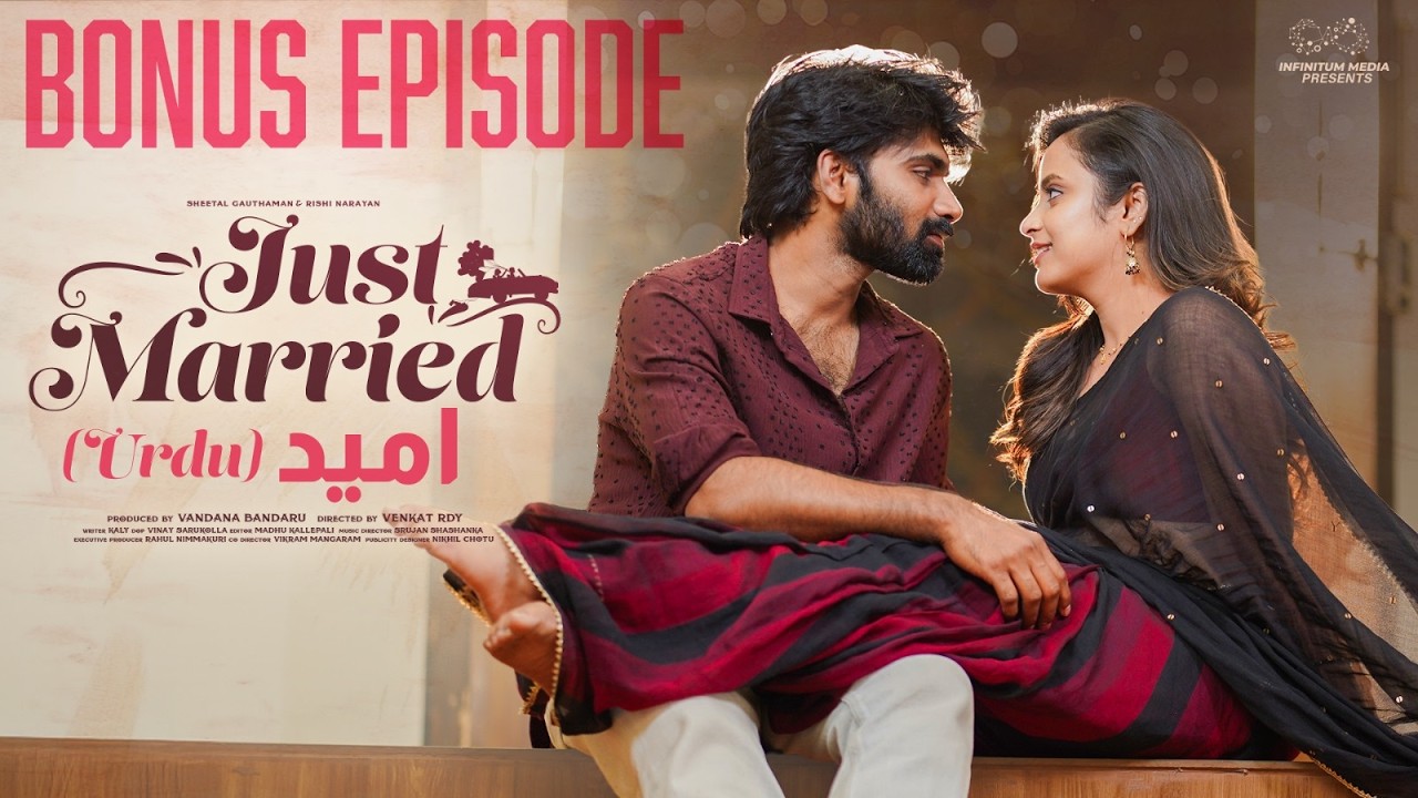 Just Married - Episode 16 | Bonus Episode | Sheetal Gauthaman | Urdu Web Series | Infinitum Media