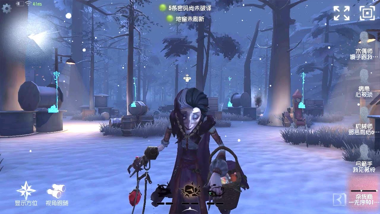 #18 Peddler | Pro Player | Leo's Memory | Identity V
