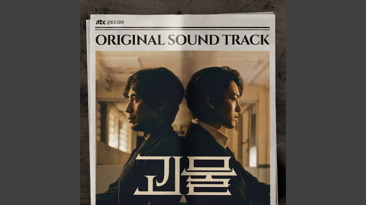 결정적 단서