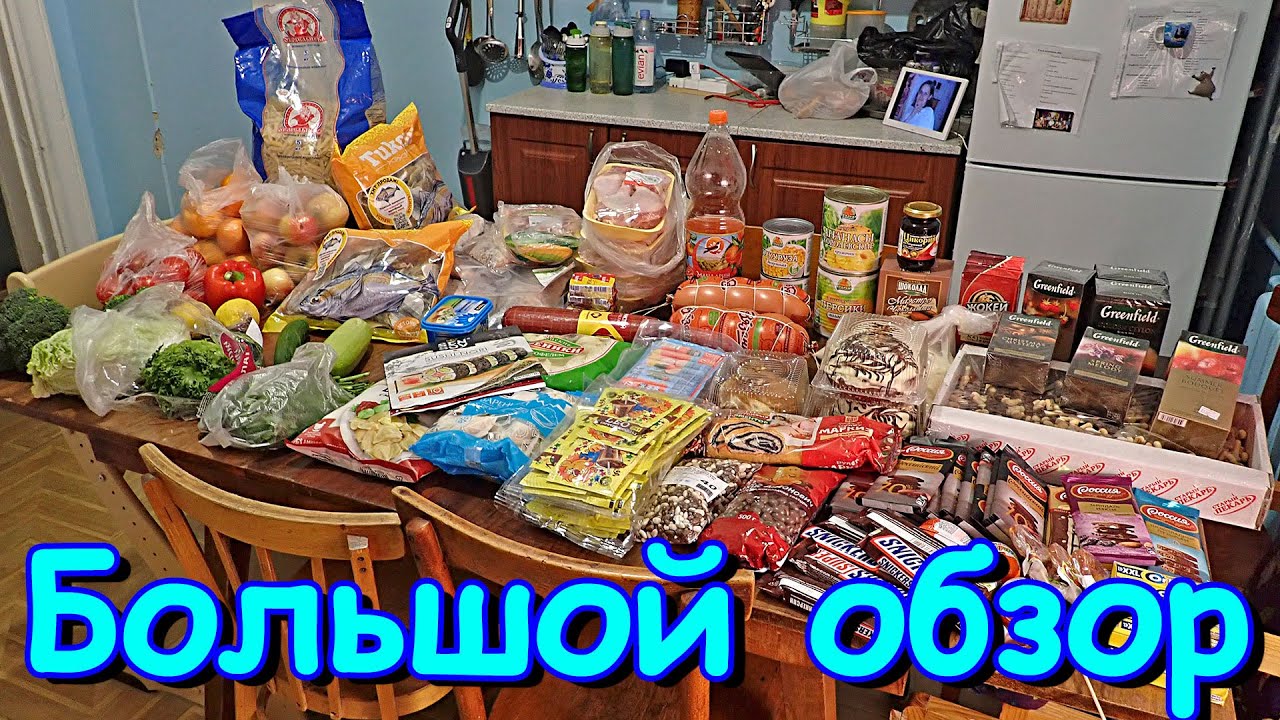 Обзор покупок на месяц. Зарплата. (05.23г.) Семья Бровченко.