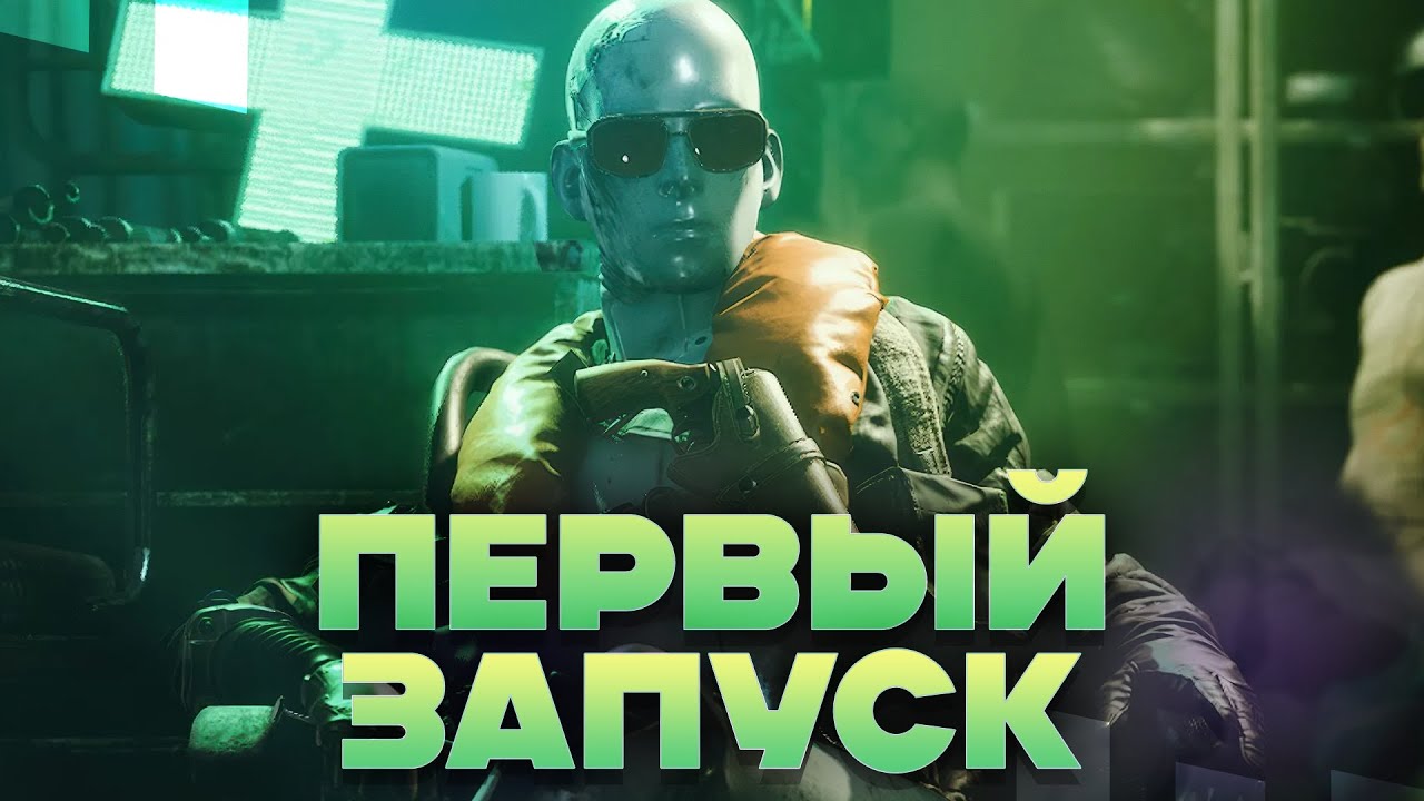 ARC RAIDERS | ПЕРВЫЙ ЗАПУСК