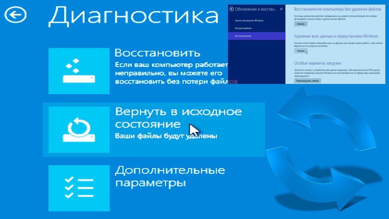 How to reset Windows 8.1 to factory settings