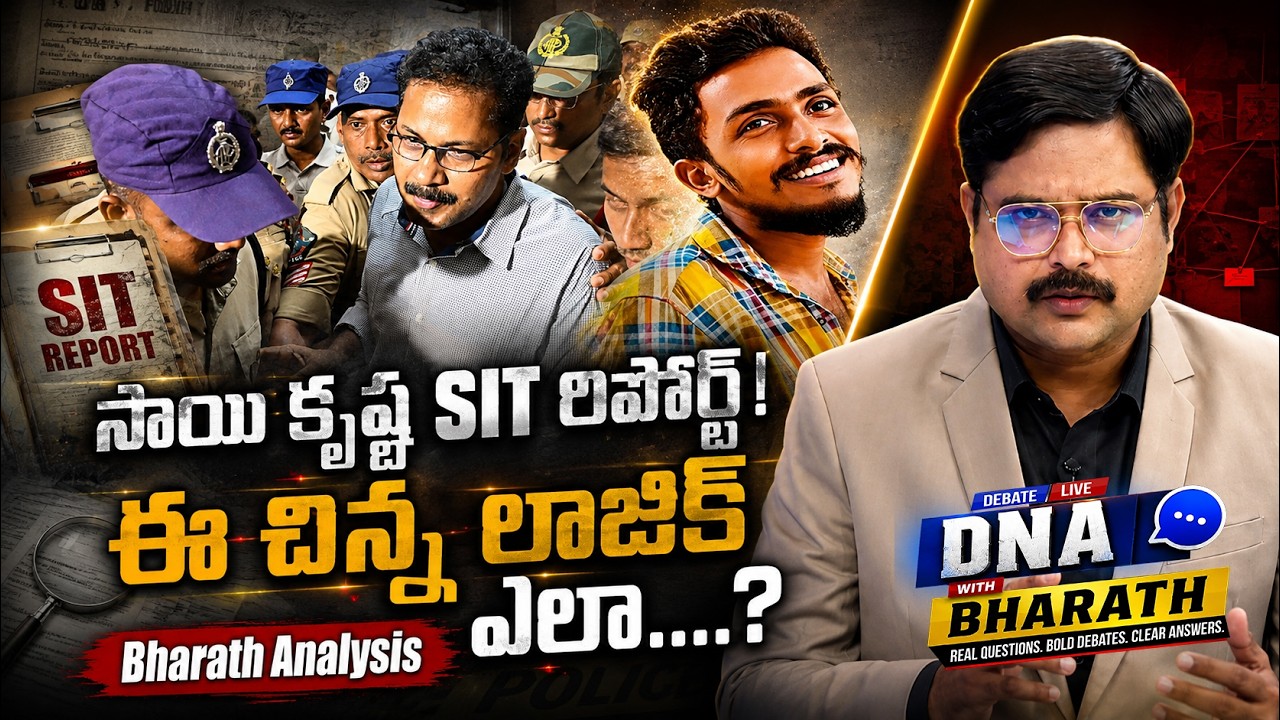 Bharath Remarks Over Sai Krishna Case SIT Report | CI Nagaraju | DNA with Bharath | Zee Telugu News