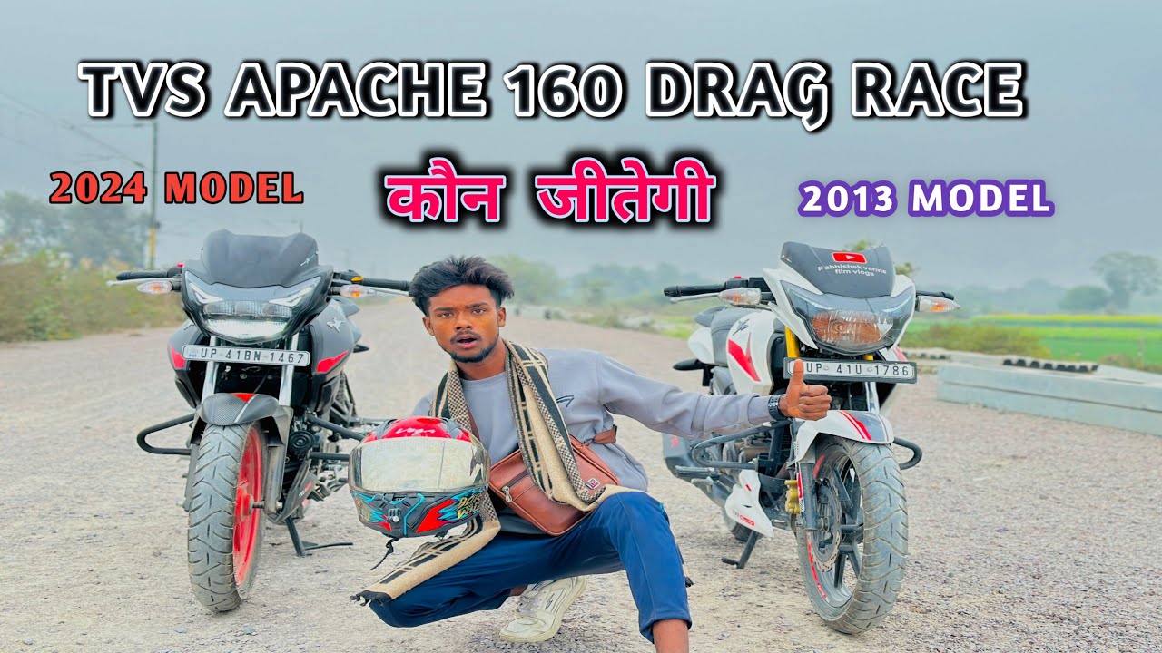 TVS Apache 160 Drag Race // कौन सी जीत पायेगी 😲
