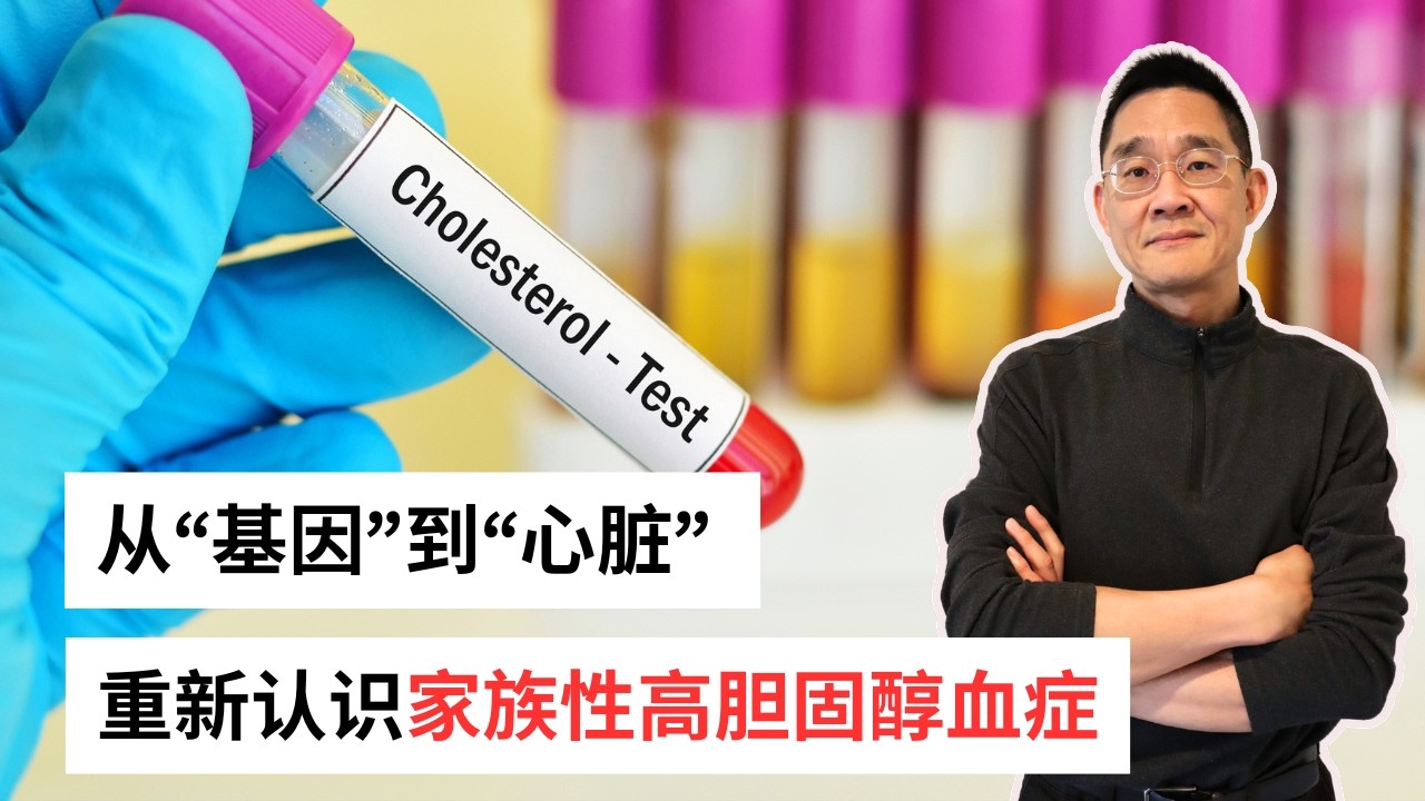 Ep 99 曾经帮祖先活下来的基因，为何变成了现代人心脏的隐患？