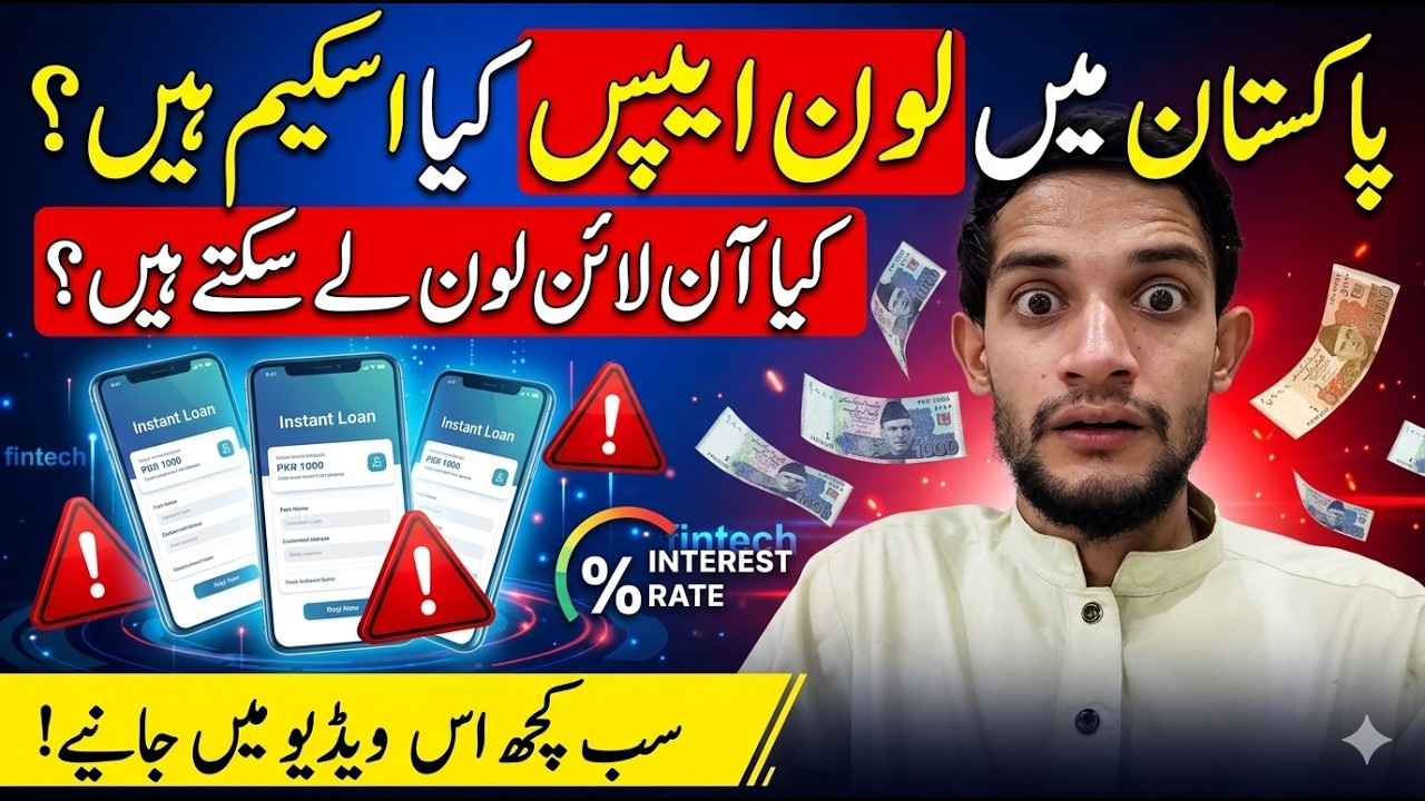 Pakistan Loan Apps 2026 | Can You Get an Online Loan? Complete Guide