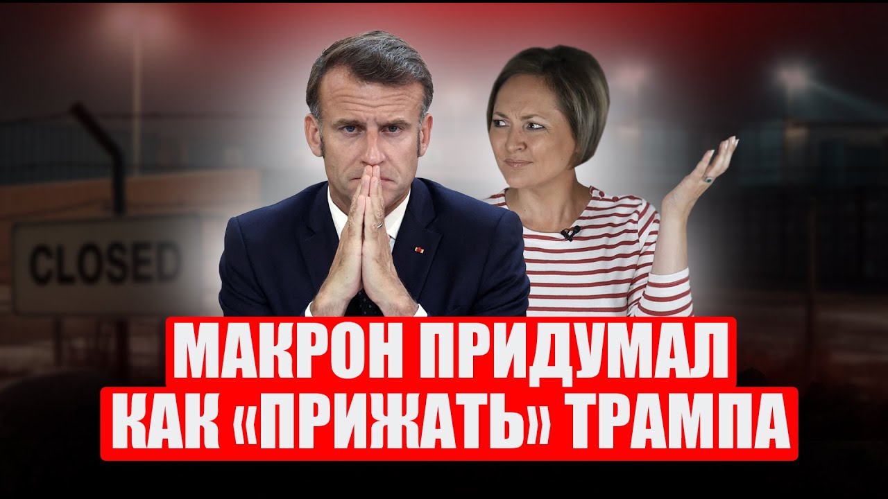 Спасет ли Европу 