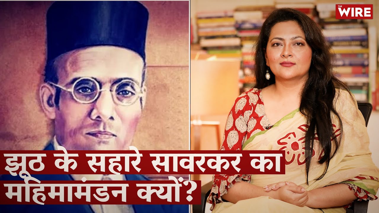 Is Savarkar's Image Being Whitewashed With Distorted Facts? | Savarakar | The Wire Video LIVE