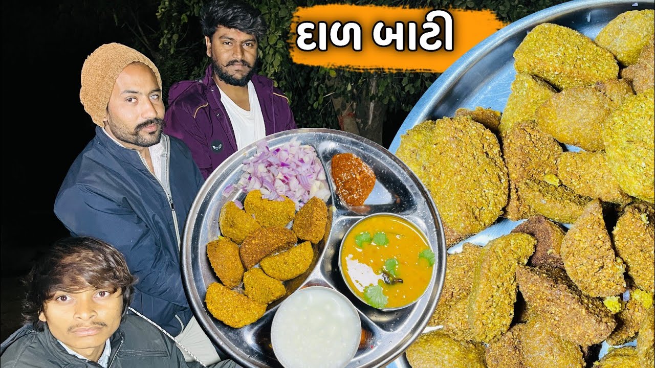 અમારી વાડીની સ્પેશીયલ દાળવાટી | Dal Bati | Gujarari Rasoi New Video