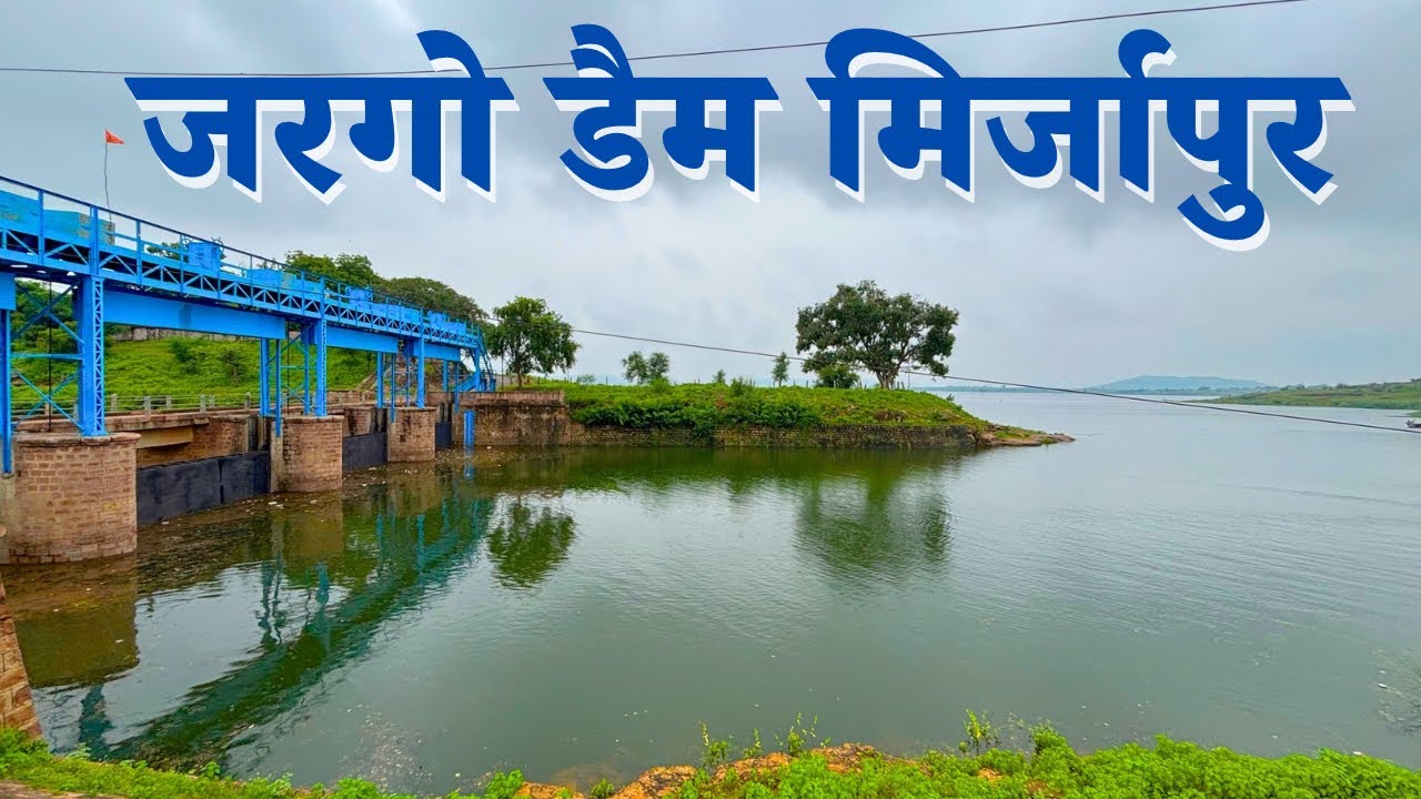 Jargo Dam, Chunar Mirzapur | जरगो बाँध चुनार मीरजापुर |Jargo Bandh | Mirzapur Dam |ANISH VERMA 