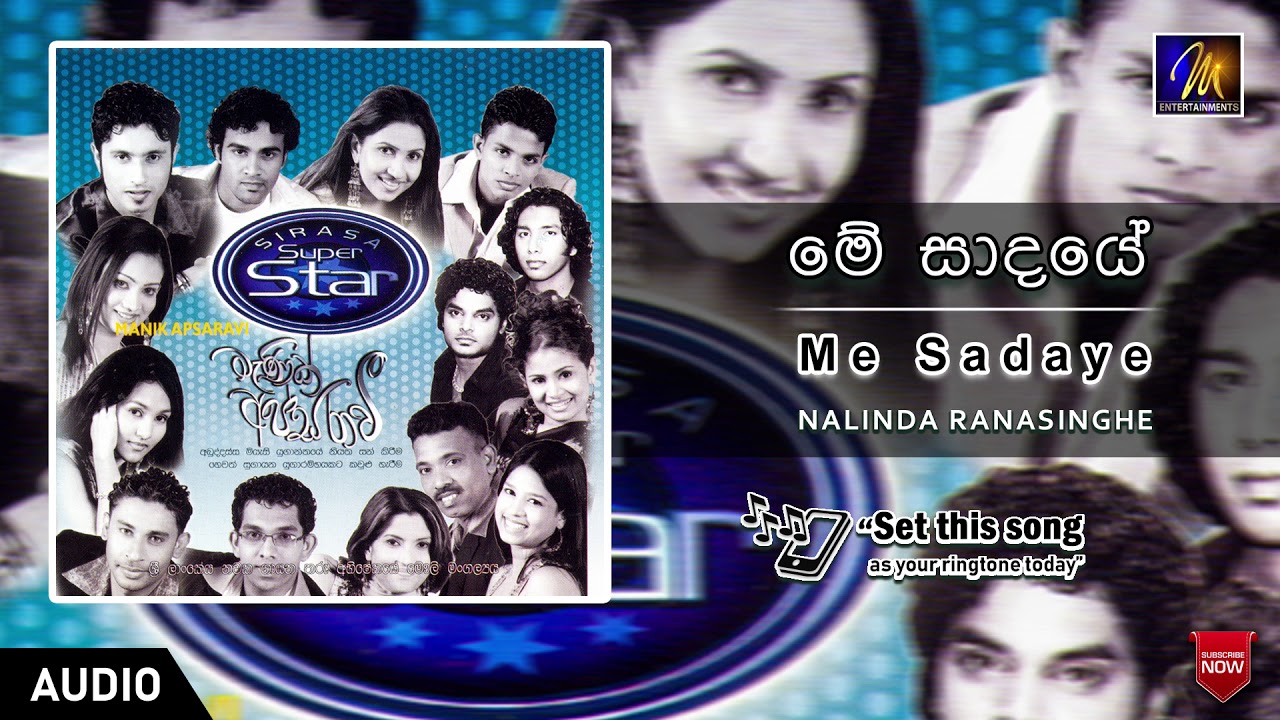 Me Sadaye (මේ සාදයේ) - Nalinda Ranasinghe |  Official Music Audio | MEntertainments