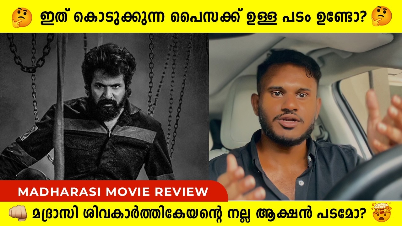 Madharaasi Movie Review Malayalam | Talking Point | Madharasi | Sivakarthikeyan