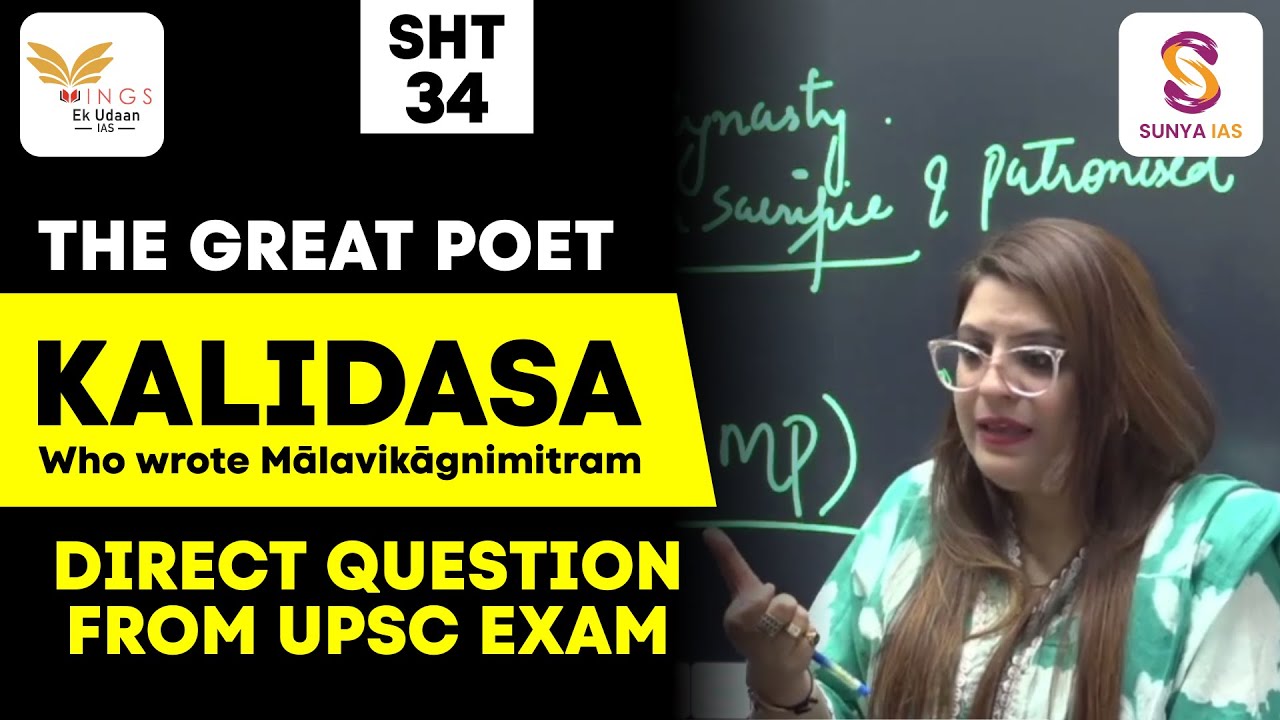 DIRECT QUESTION FROM UPSC EXAM | THE GREAT POET KALIDASA & HIS FIRST PLAY MĀLAVIKĀGNIMITRAM