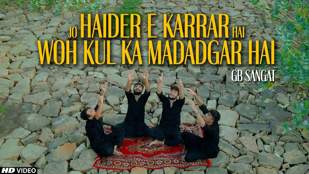 JO HAIDER E KARRAR HAI WOH KUL KA MADADGAR HAI | HO NARA ALI YA ALI | GB SANGAT | TNA RECORDS
