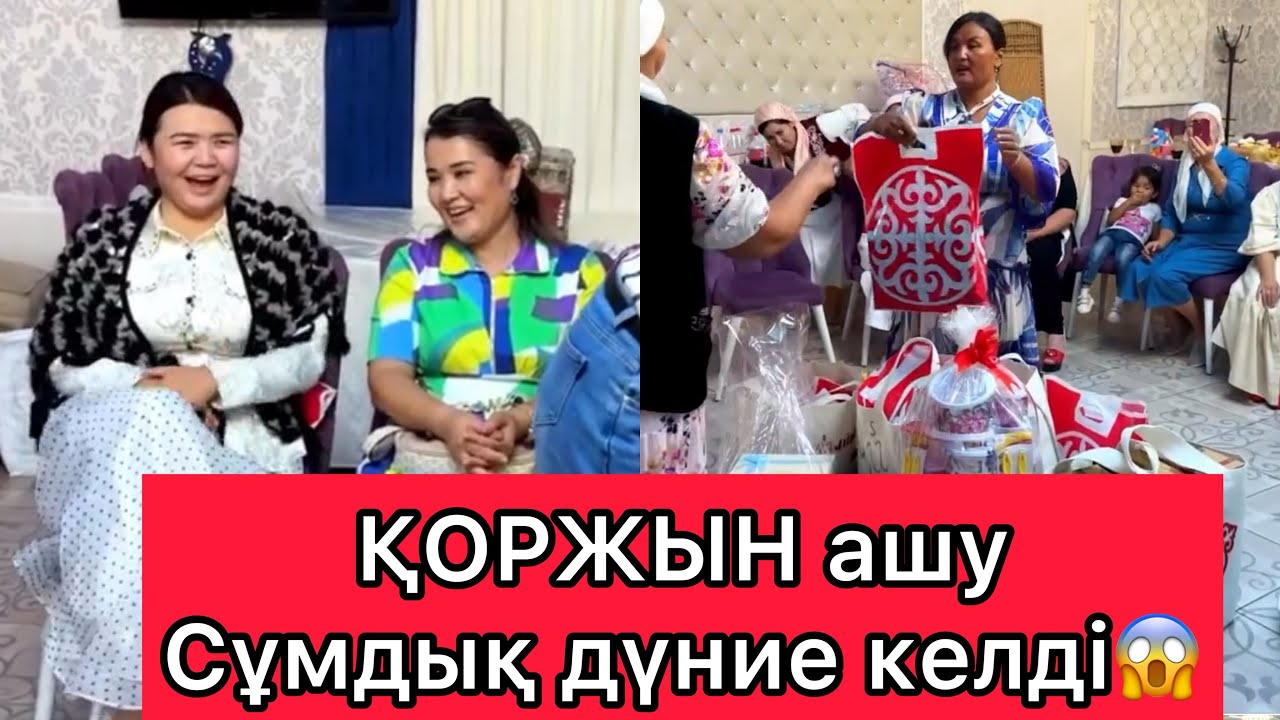 ҚОРЖЫН ашу Рысбала таңқалды😱