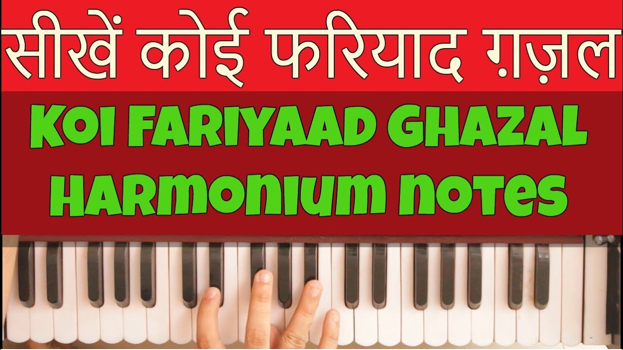 Learn Koi Fariyaad | Harmonium | Piano | Tutorial