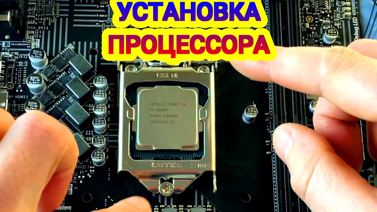 Как установить процессор LGA 1200 OEM intel core i3 10100f на материнскую плату MSi H510M PRO-E