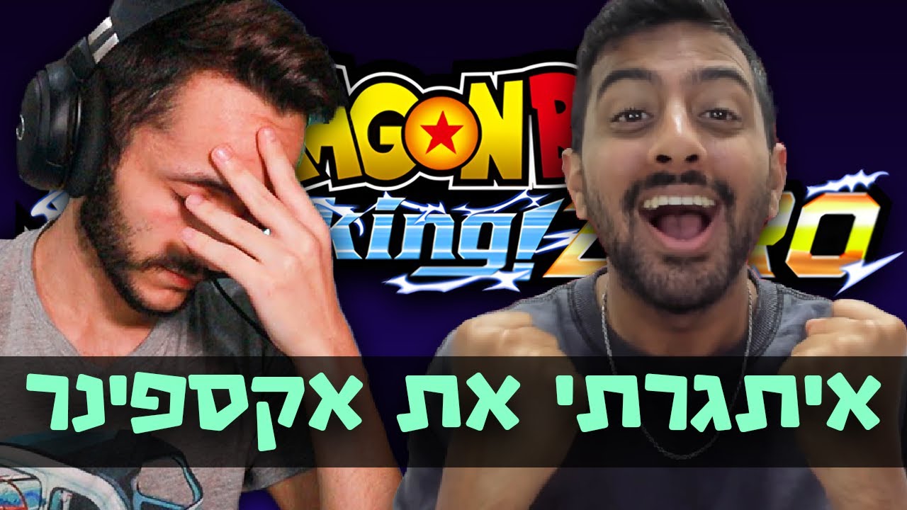 איתגרתי את שון אקספינר בספארקינג זירו 🔥🔥🔥