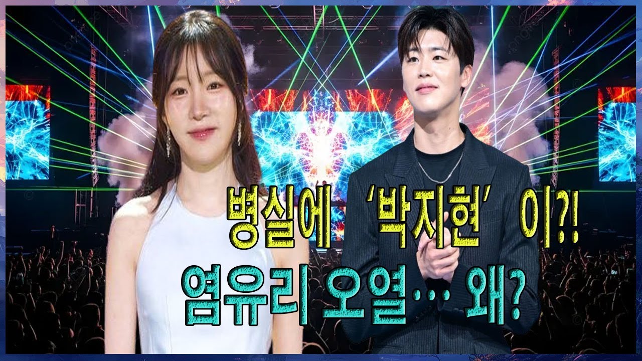 😱최근 박지현이 참가자 염유리의 어머니를 병문안해 깜짝 방문했다! 염유리는 왜 박지현의 따뜻한 마음에 그토록 감동하고 놀랐을까?…충격의 진짜 이유가 밝혀졌다🔥