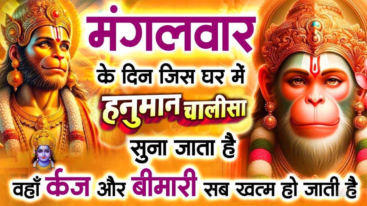 LIVE  🚩 हनुमान चालीसा :- सभी परेशानियो से छुटकारा दिलाएंगे हनुमान जी -  HANUMAN CHALISA  NON STOP