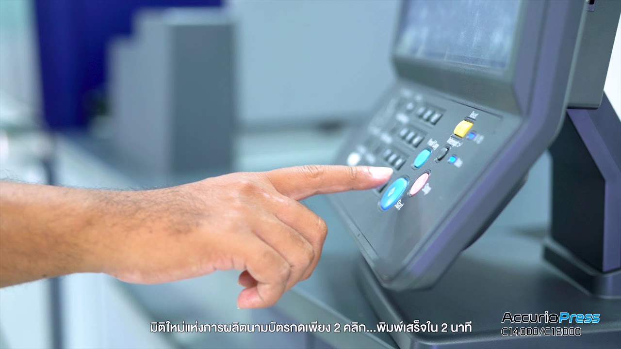 AccurioPress C14000/C12000 (Automated Card Production)