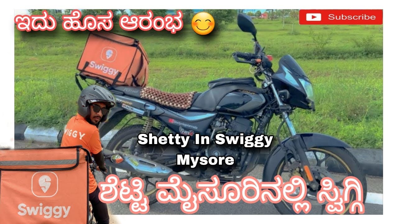ಶೆಟ್ಟಿ ಮೈಸೂರಿನಲ್ಲಿ ಸ್ವಿಗ್ಗಿ(Shetty In Swiggy)#Mysore