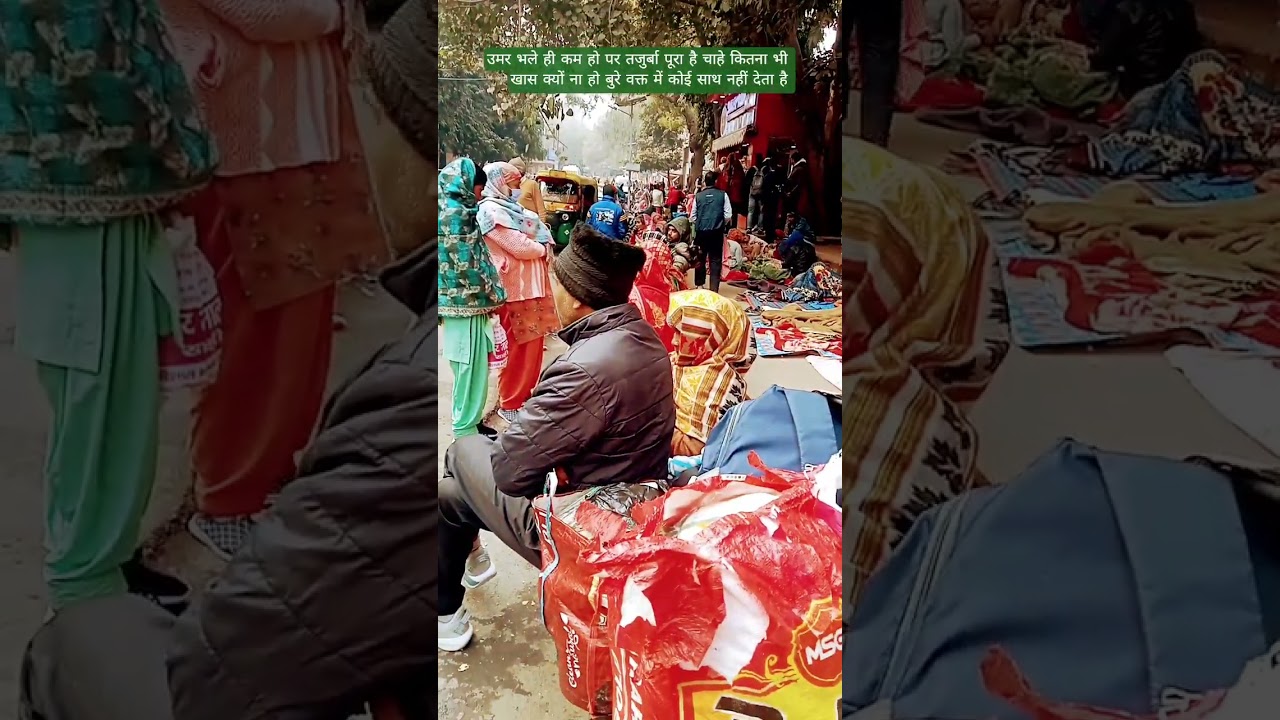 चाहे वक्त kitna भी बुरा क्यों ना हो पर मुसीबत खुद ही झेलनी पड़ती है मित्तर यहां कोई किसी का खास नहीं