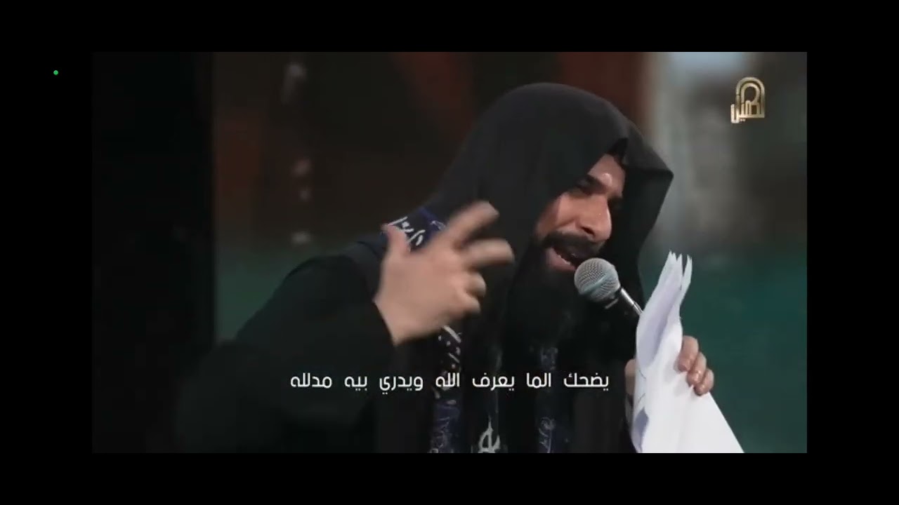 قصيده حسينا 💓💓💓💓💕💕💕