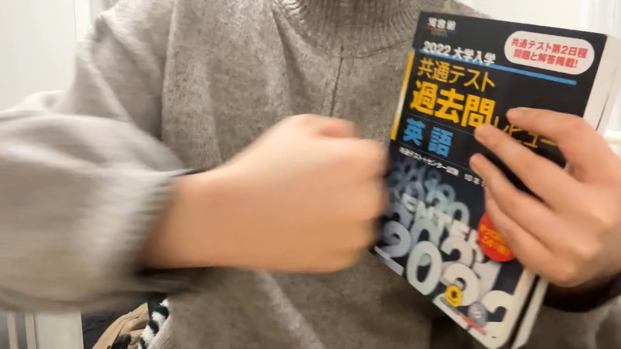 共テ前受験生現実逃避ASMR