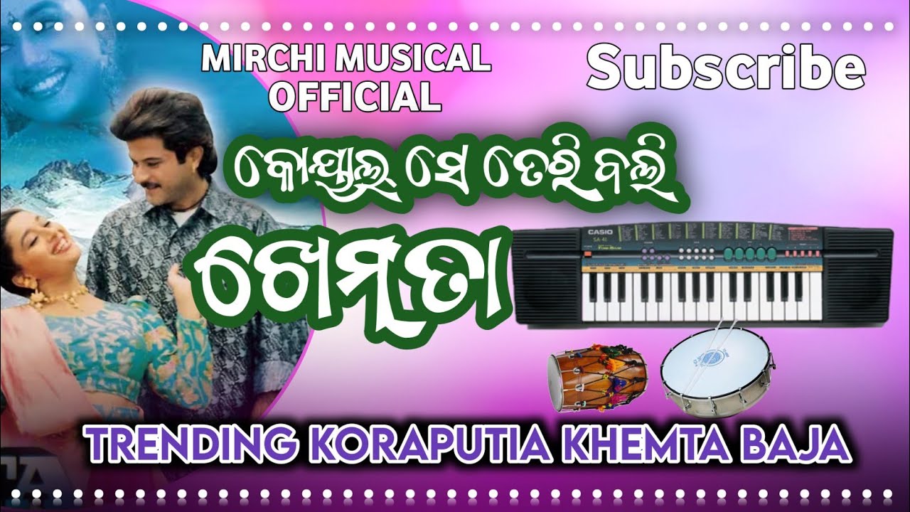  Koyal Se Teri Boli 🔥 New Khemta Baja 🔥 Koraputia Casio Music// Mirchi music Official
