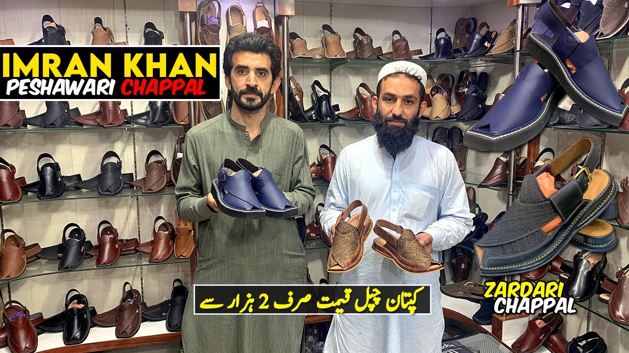 Famous Imran Khan Peshawari Chappal | Zardari Chappal | Peshawar Zalmi Chappal | Kaptaan Chappal