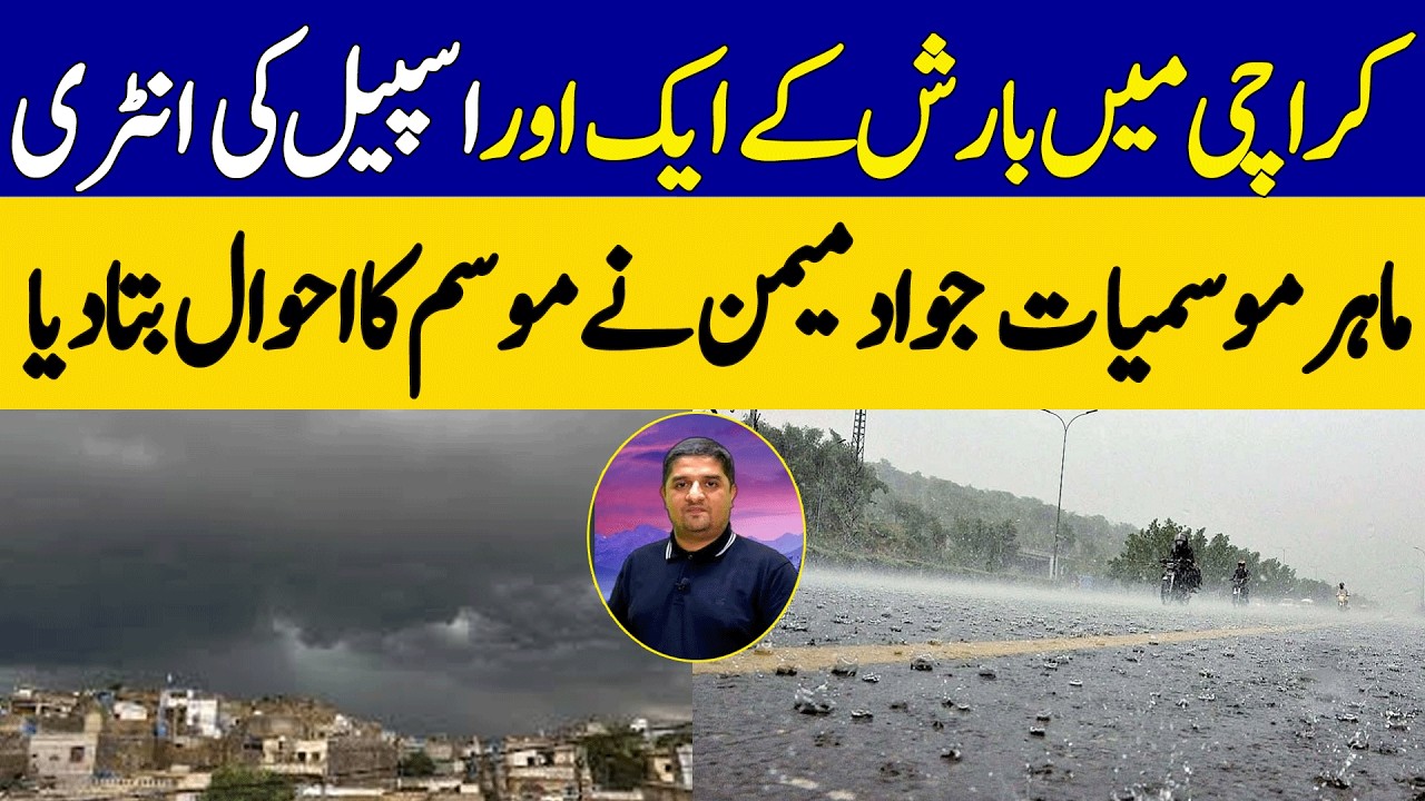 Another Spell of Rain Expected in Karachi | Meteorologist Jawad Memon Weather Update | Dawn News