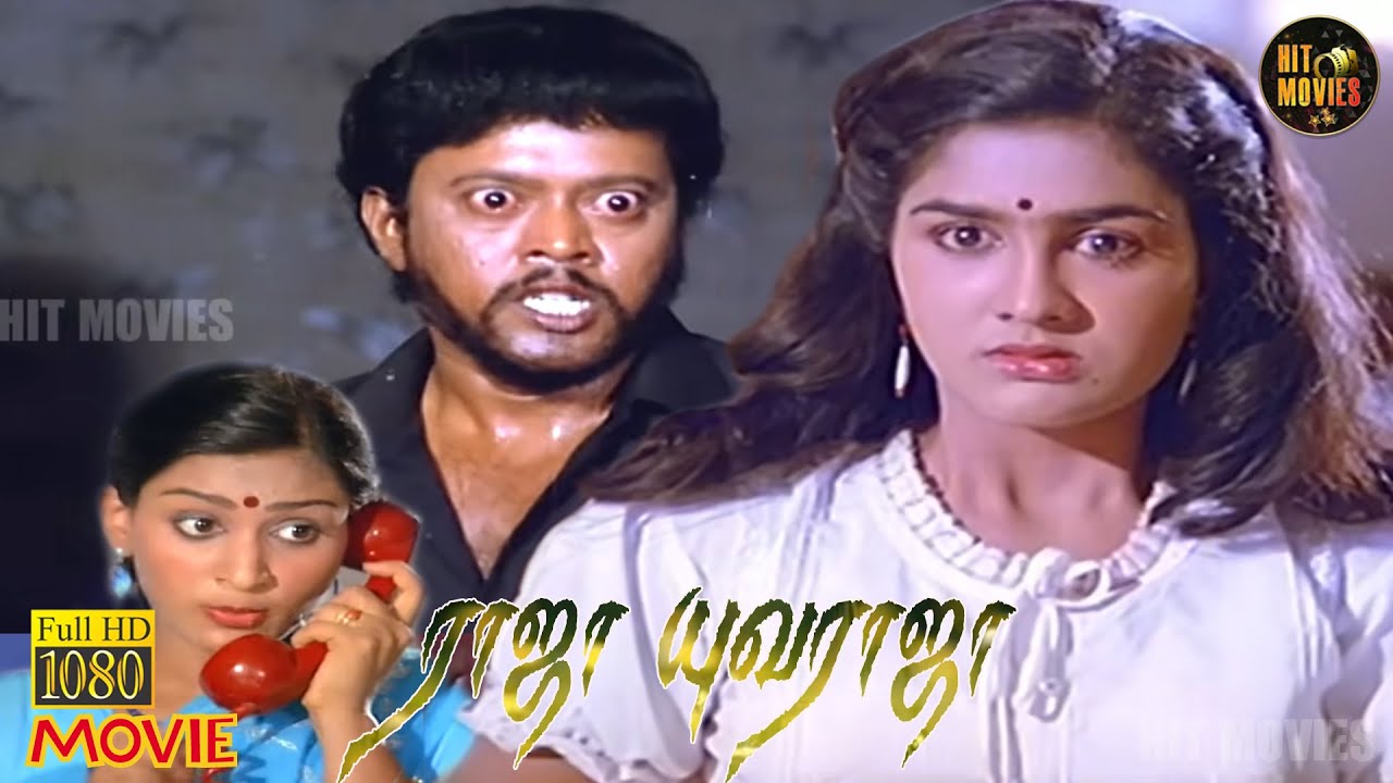 Raja Yuvaraja Full Movie HD | Thiagarajan | Goundamani | Mohan | Tamil Movies | Hit Movies