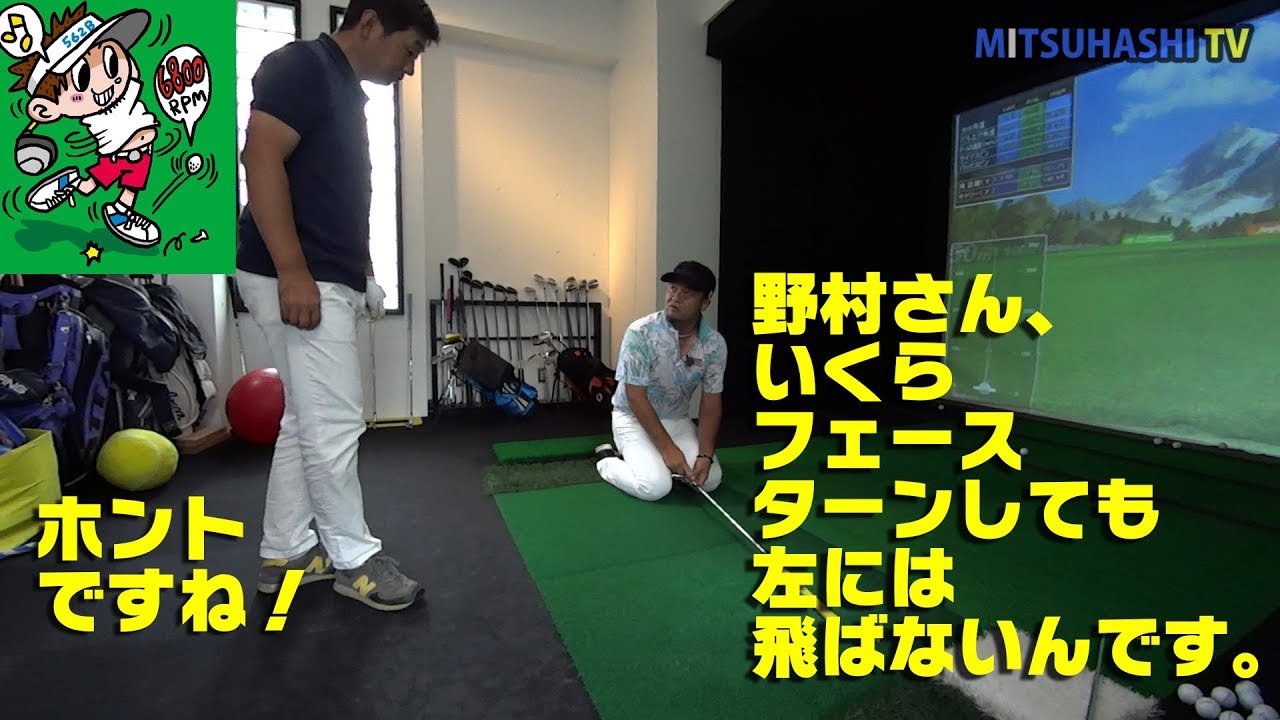１分でつくる！ダウンブローでハンドファーストなインパクト【野村タケオさんのスイングを改造！その②】