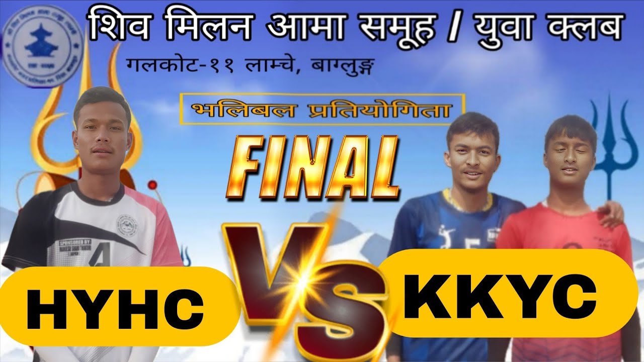 HYHC vs KKYC // Final 