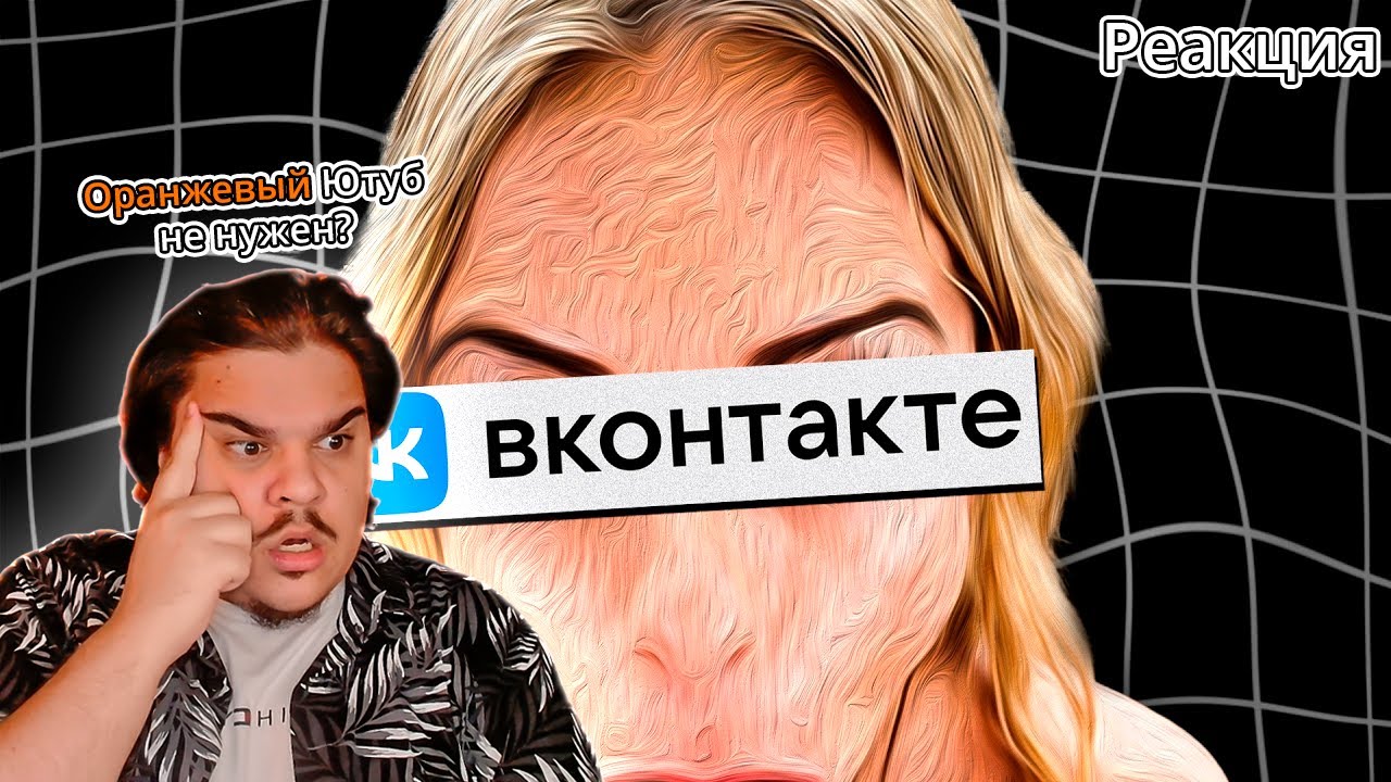 ▷ ЗАПРЕЩЕННЫЙ VK | РЕАКЦИЯ на Майзенберг и BVS