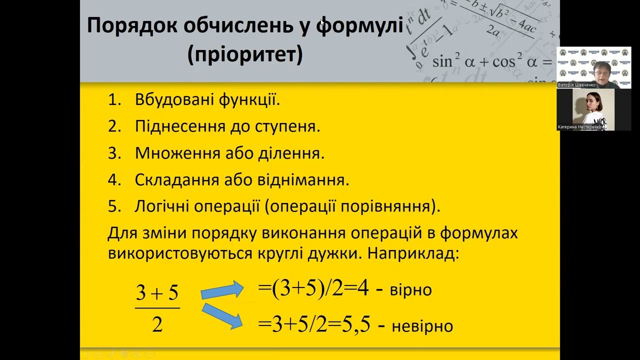 Лекція 4 для МТК-11-25