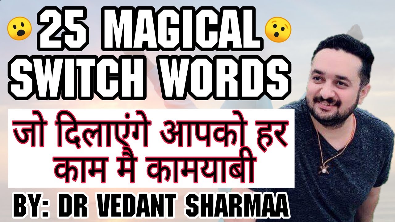 (25 Magical Fast Result) 🔥Master SWITCHWORDS to Get What You Want🔥 | Money, Business, Success Love