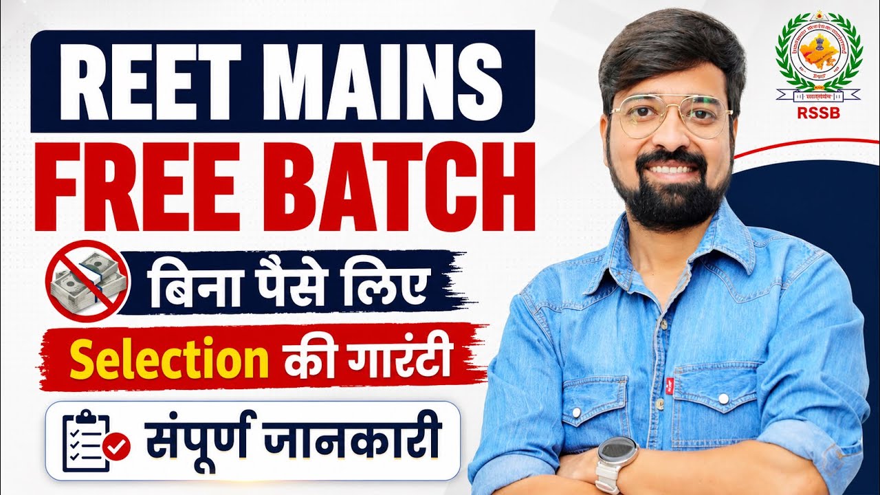 REET MAINS Free Batch | सम्पूर्ण जानकारी | Gourav Singh Ghanerao #ggd #viral 