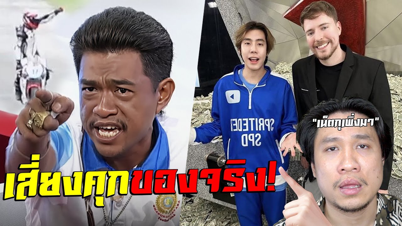 ไลฟ์เสี่ยงคุก!เอกสายเต๊าะ