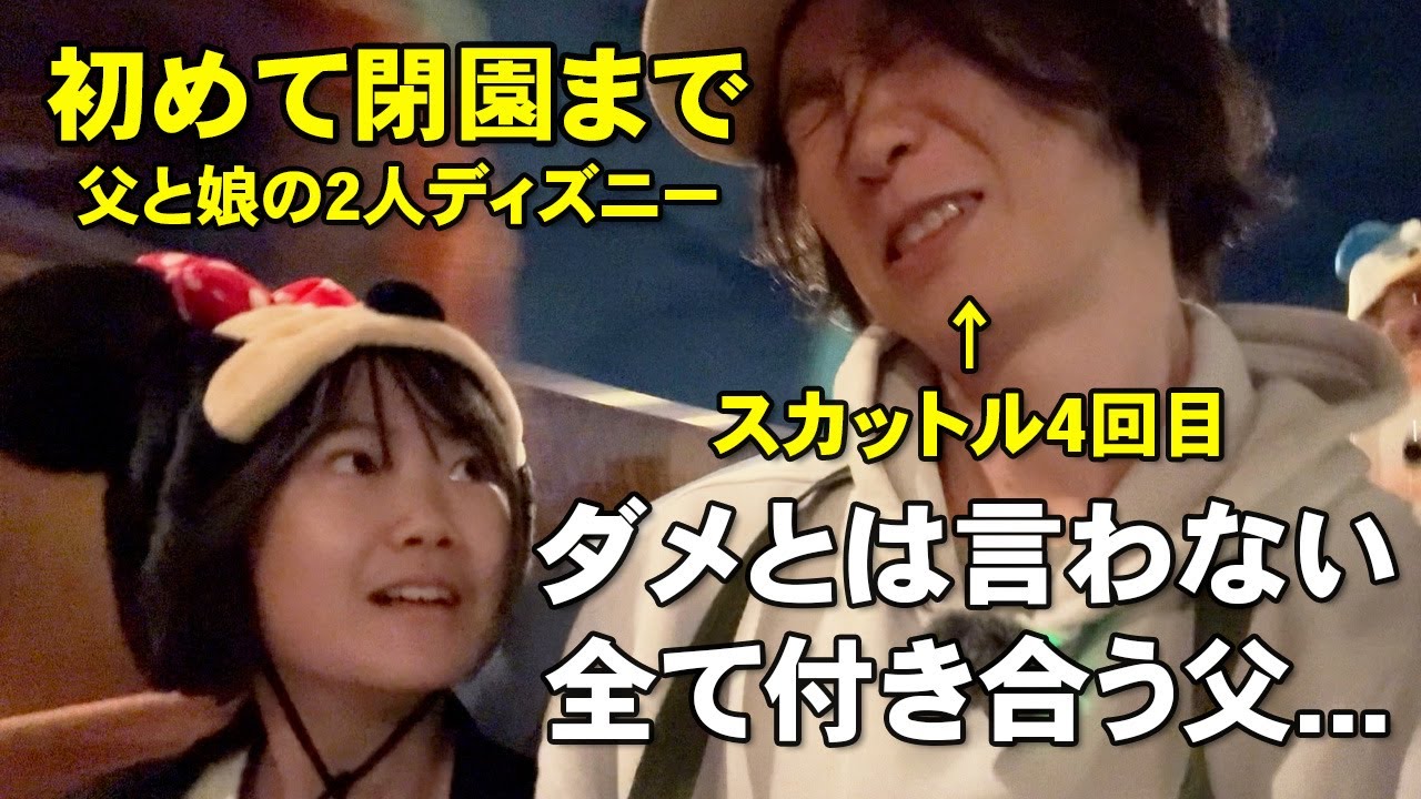 【長編ディズニーvlog】