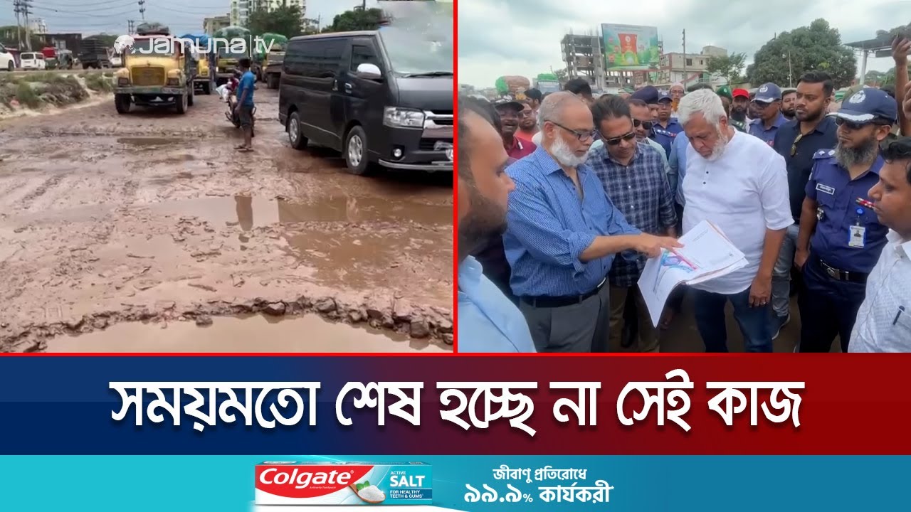 উপদেষ্টার কড়া নির্দেশে গতি বাড়লেও সময়মতো শেষ হবে না প্রকল্প | Brahmanbaria Highway | Jamuna TV
