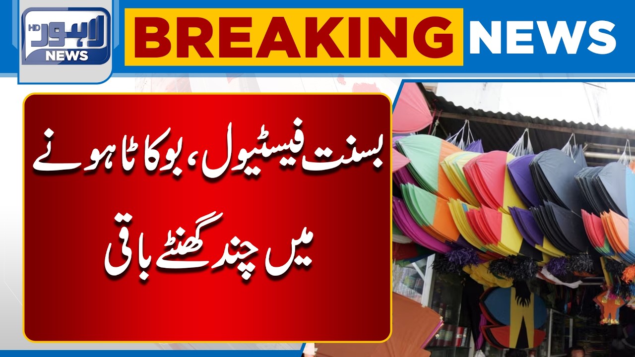 Basant Festival: Just a Few Hours Left Until “Bo Kata”! | Breaking News | Lahore News
