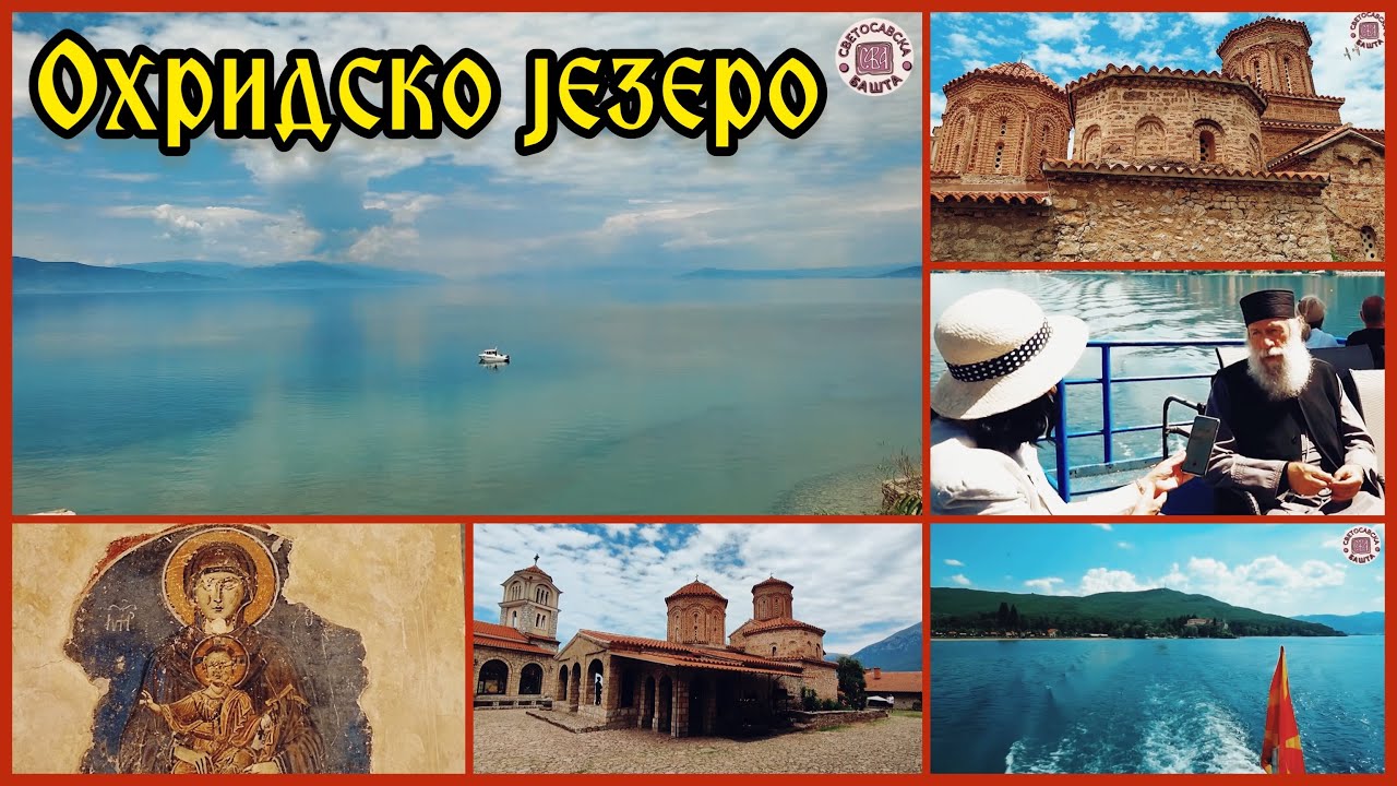 Македонија - трећи део: Охридско језеро | Свети Наум Охридски и црква Свете Софије