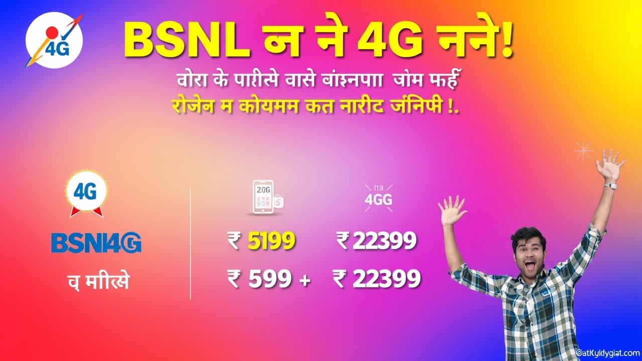 BSNL 4G Recharge Plans 2025 | Best 2GB & 3GB Daily Data Offers!